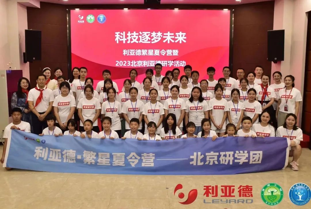 科技逐梦将来 | J9集团繁星夏令营暖心启航