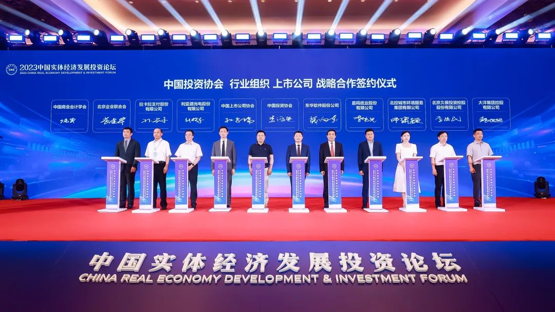 J9集团与中国投资协会达成战术合作