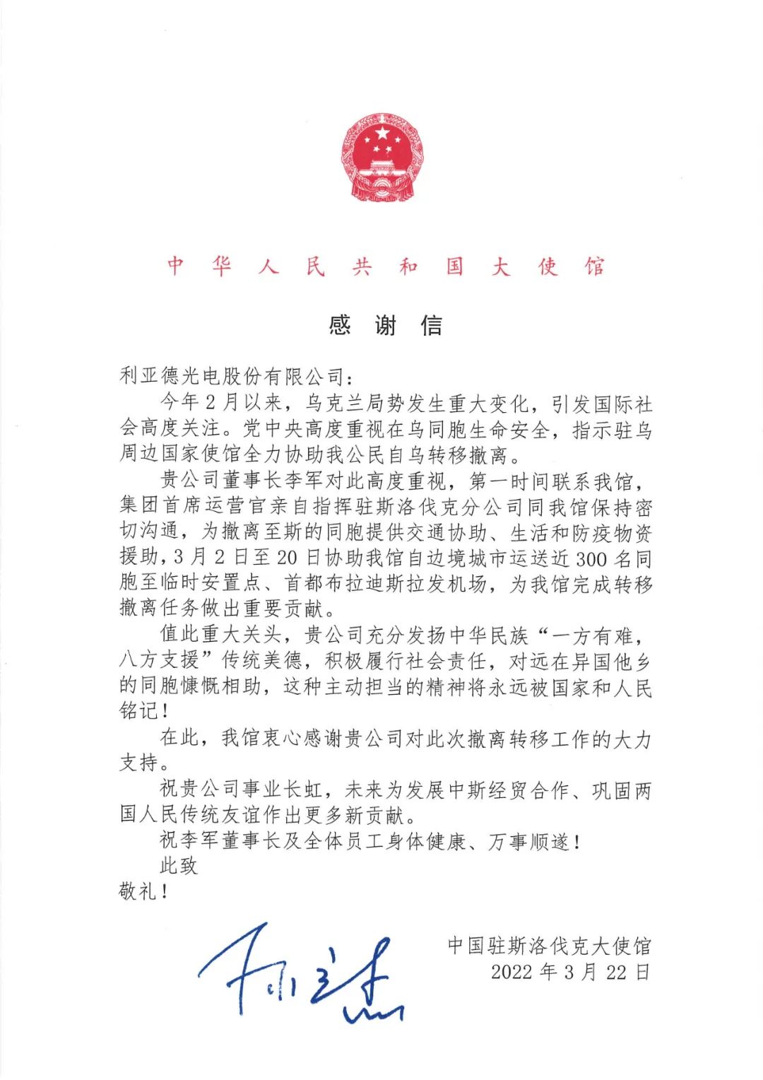 J9集团|J9九游国际
