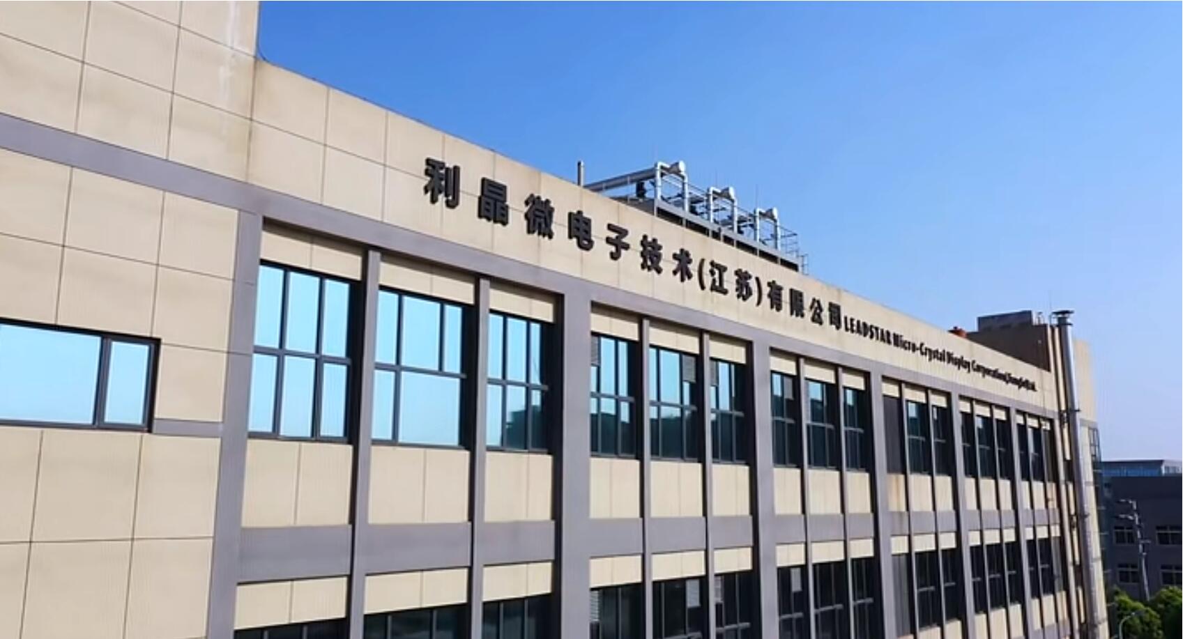 官宣！J9集团第一期全造程自主研发高阶MIP产线正式批量投产！