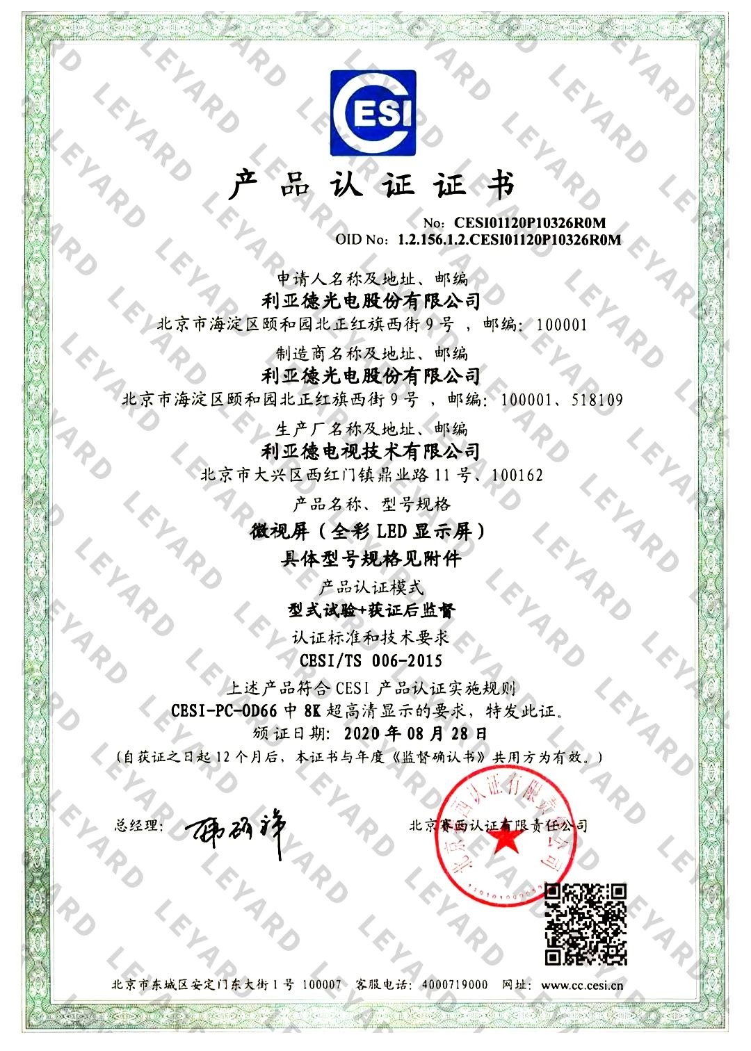 J9集团|J9九游国际