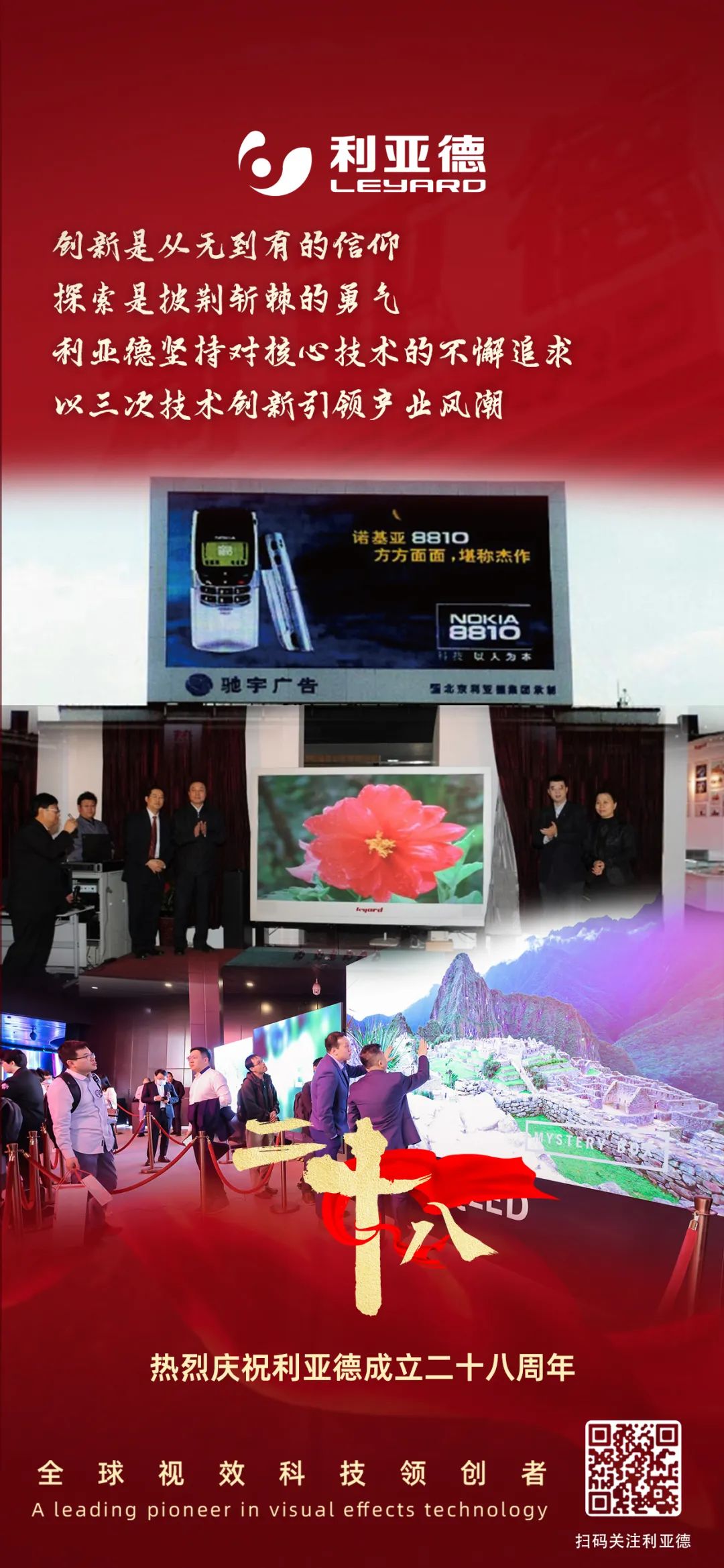 一件什么样的事，值得J9集团用28年去索求？