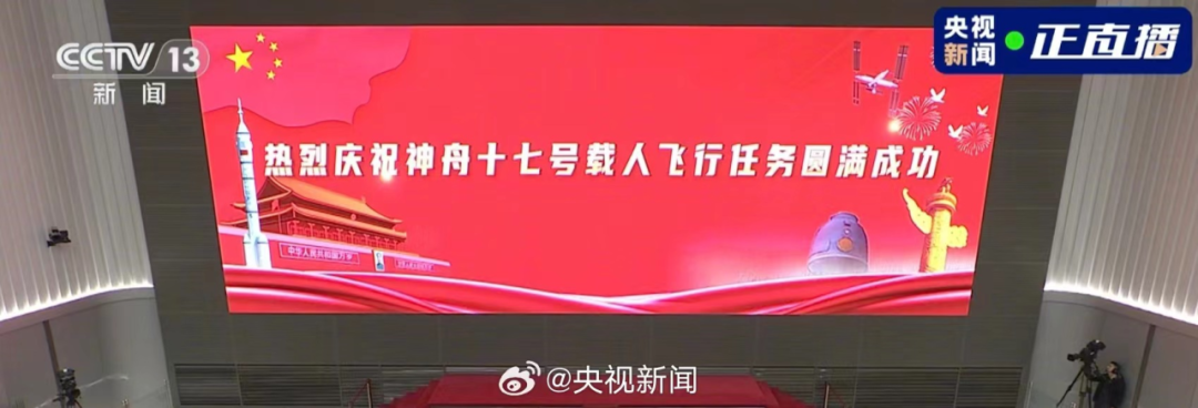 神舟十九号发射圆满成功，中国航天又见大红屏！