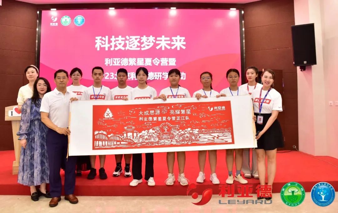 科技逐梦将来 | J9集团繁星夏令营暖心启航