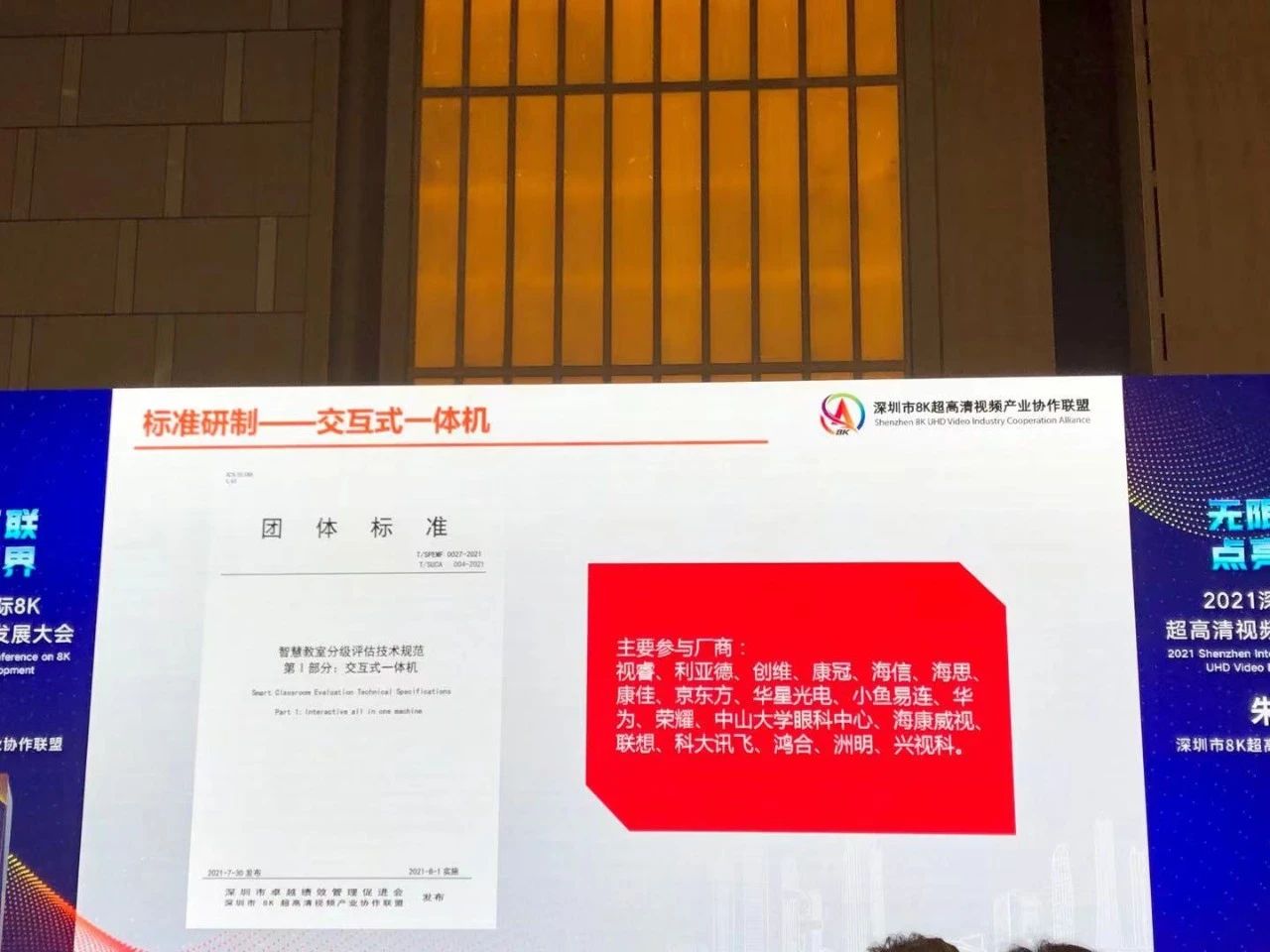 J9集团|J9九游国际