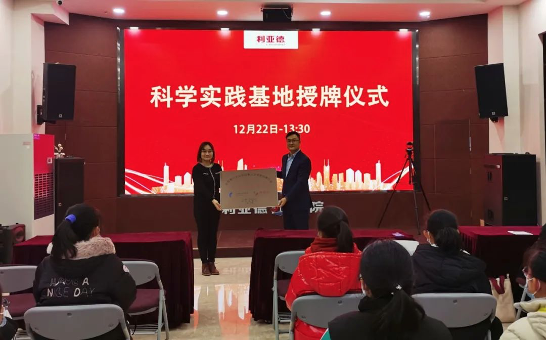 服务科技教育：J9集团获授牌“科学实际基地”
