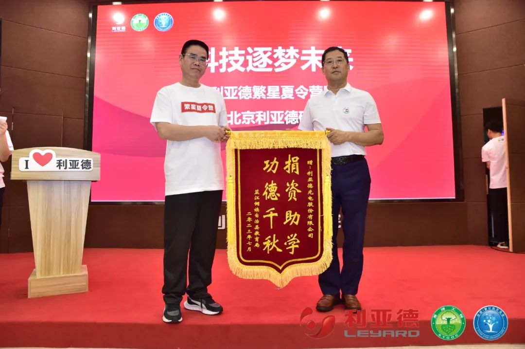 科技逐梦将来 | J9集团繁星夏令营暖心启航