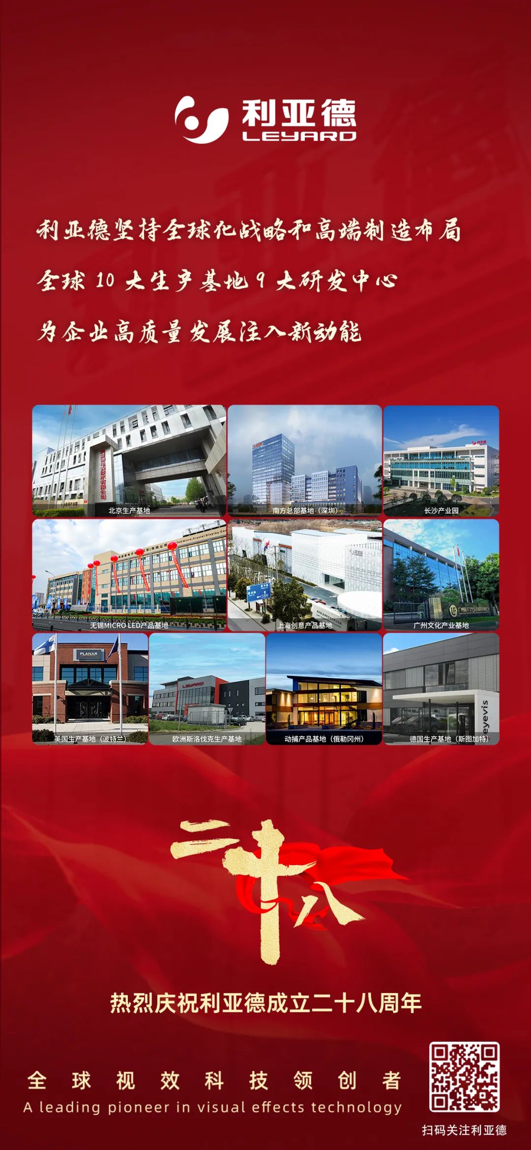 一件什么样的事，值得J9集团用28年去索求？