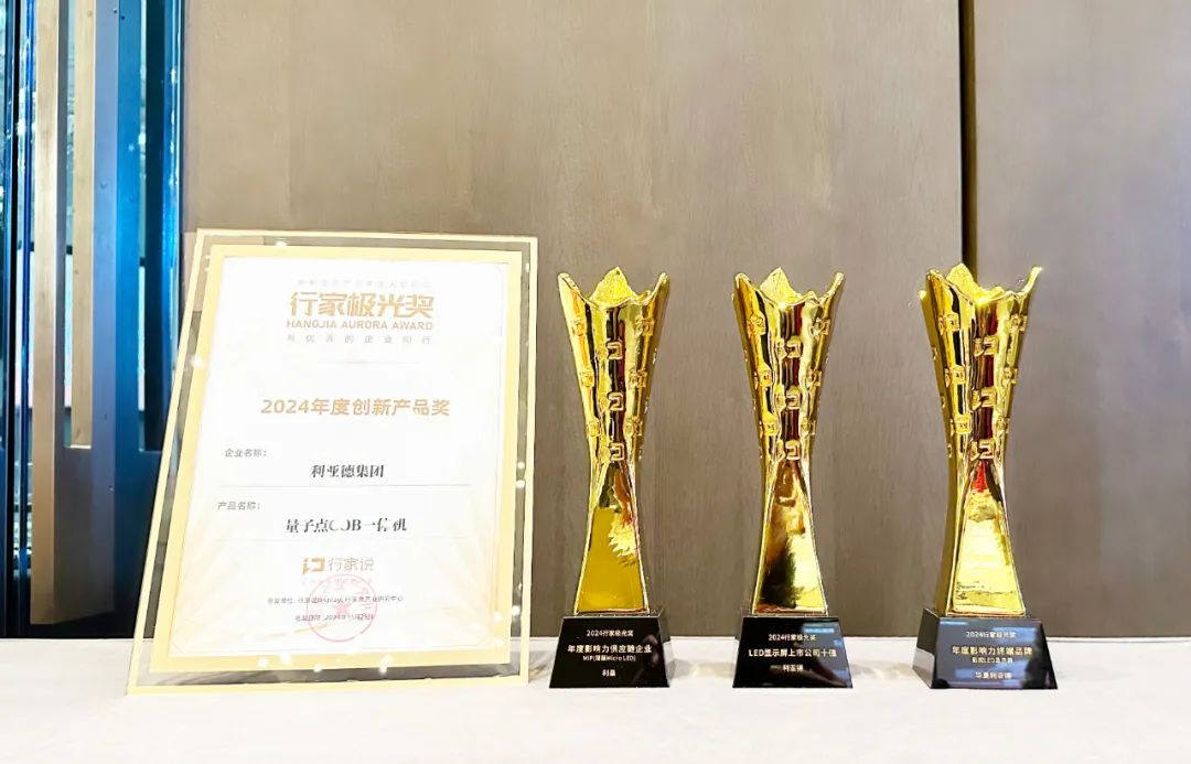 霸榜 | 四大榜单尽数席卷，J9集团陆续五年斩获“极光”大奖