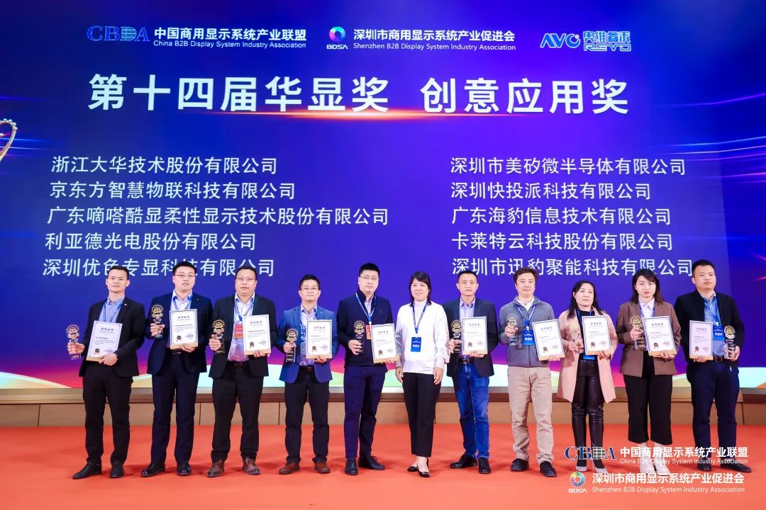 J9集团荣获“2022年度LED智慧显示最具影响力利用奖”