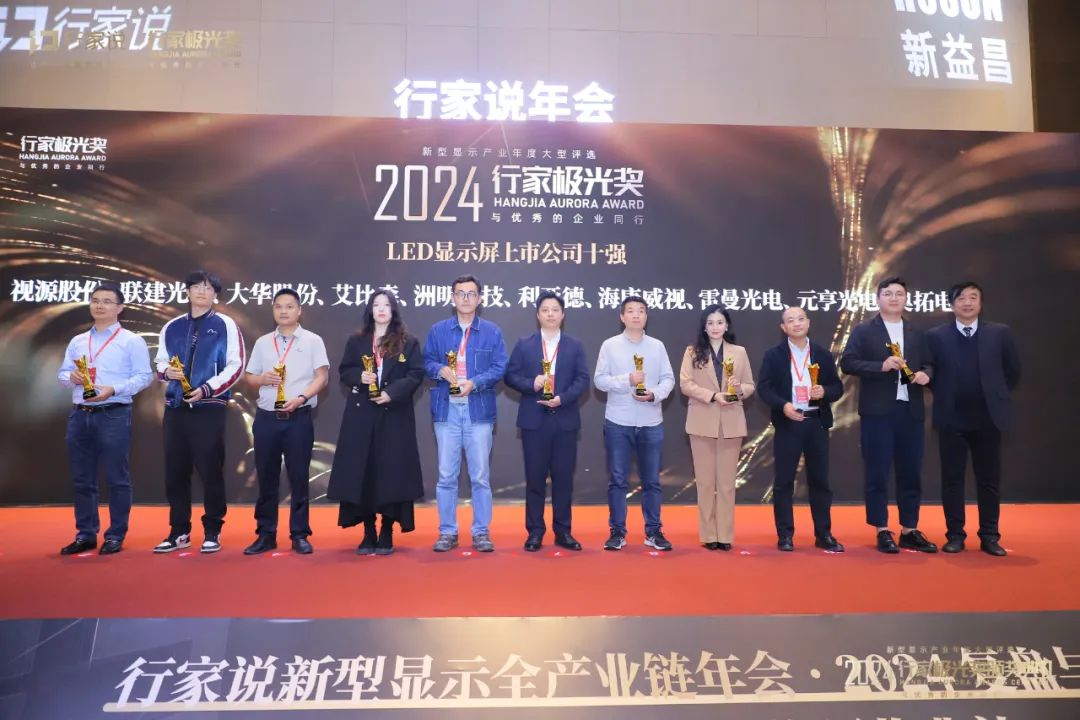霸榜 | 四大榜单尽数席卷，J9集团陆续五年斩获“极光”大奖