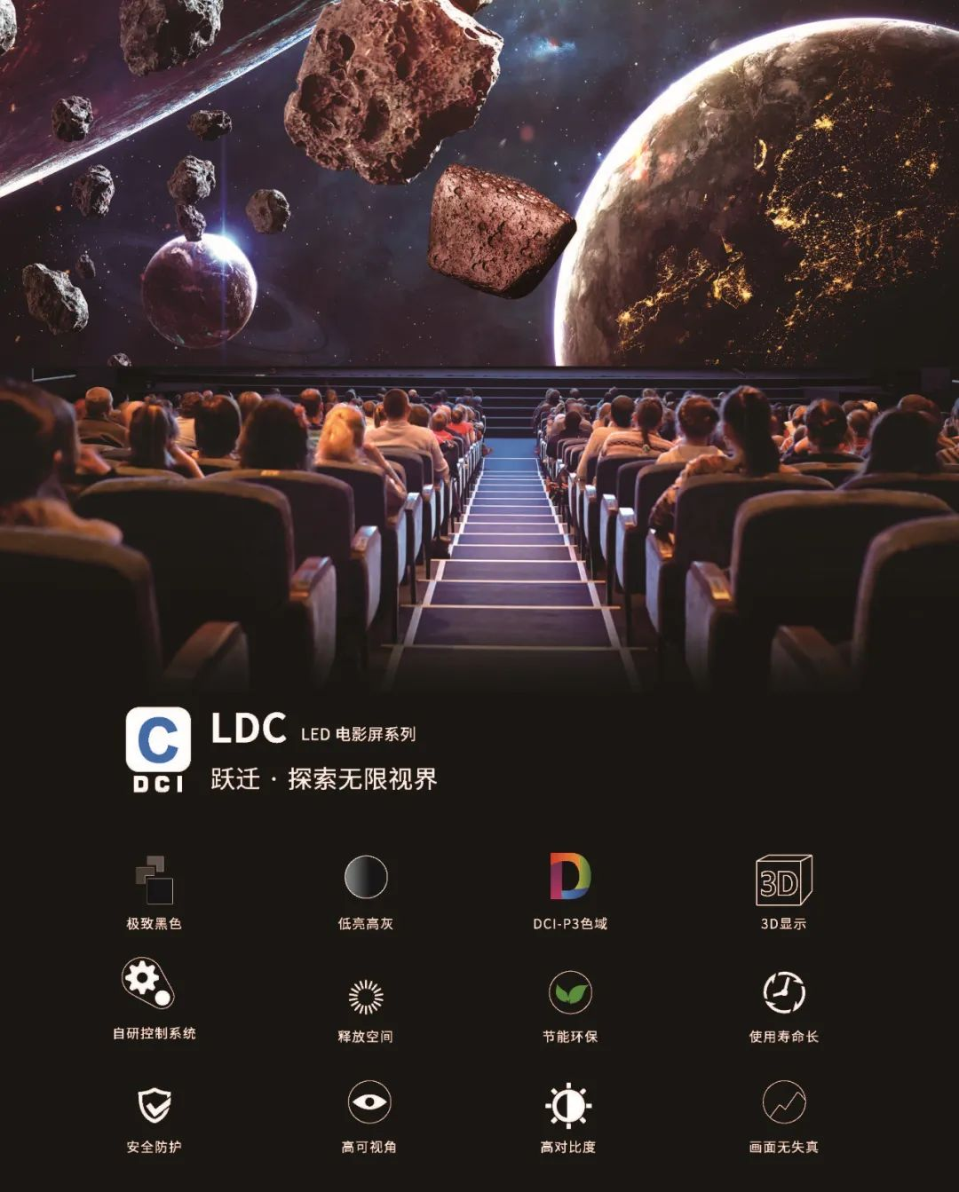“自研+合作”全面着花，J9集团成业内LED电影屏通过DCI认证最多企业