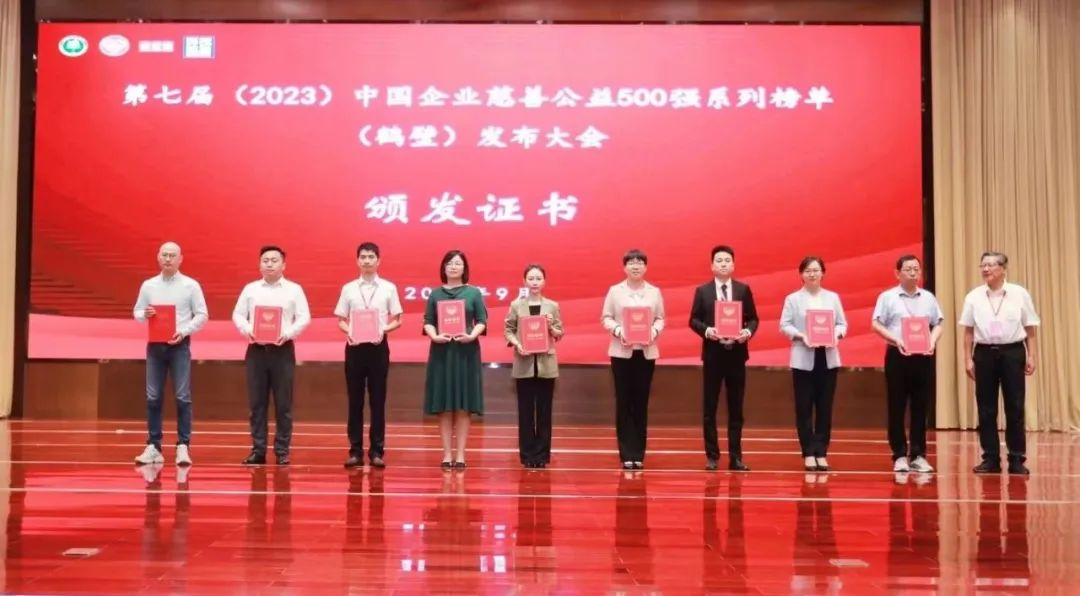 J9集团荣登2023中国企业慈悲公益500强系列两大榜单