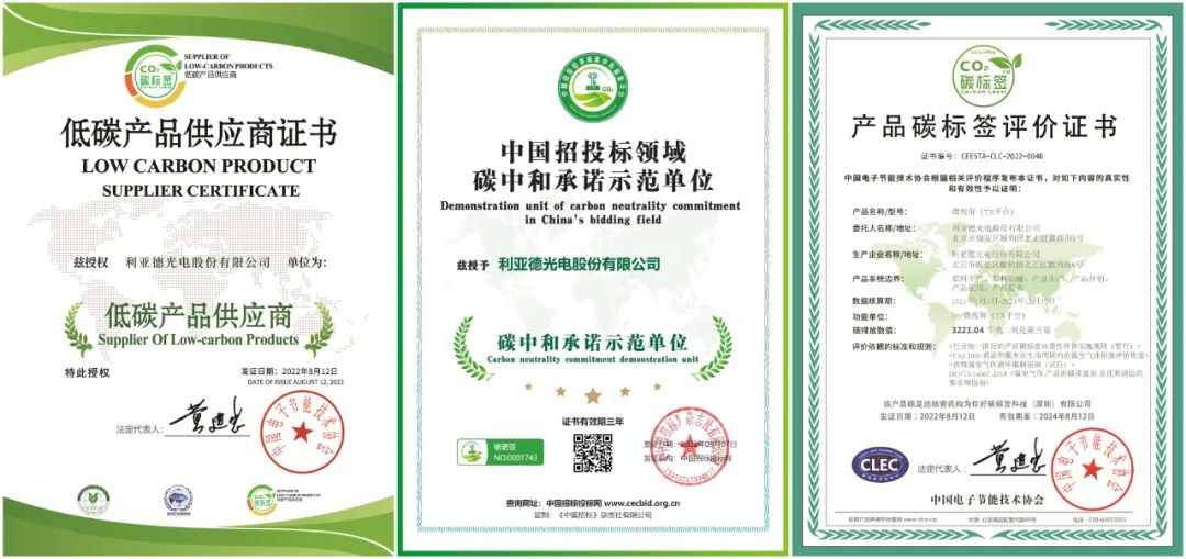 共创可持续将来 | J9集团荣获T?V莱茵产品碳足迹核查证书