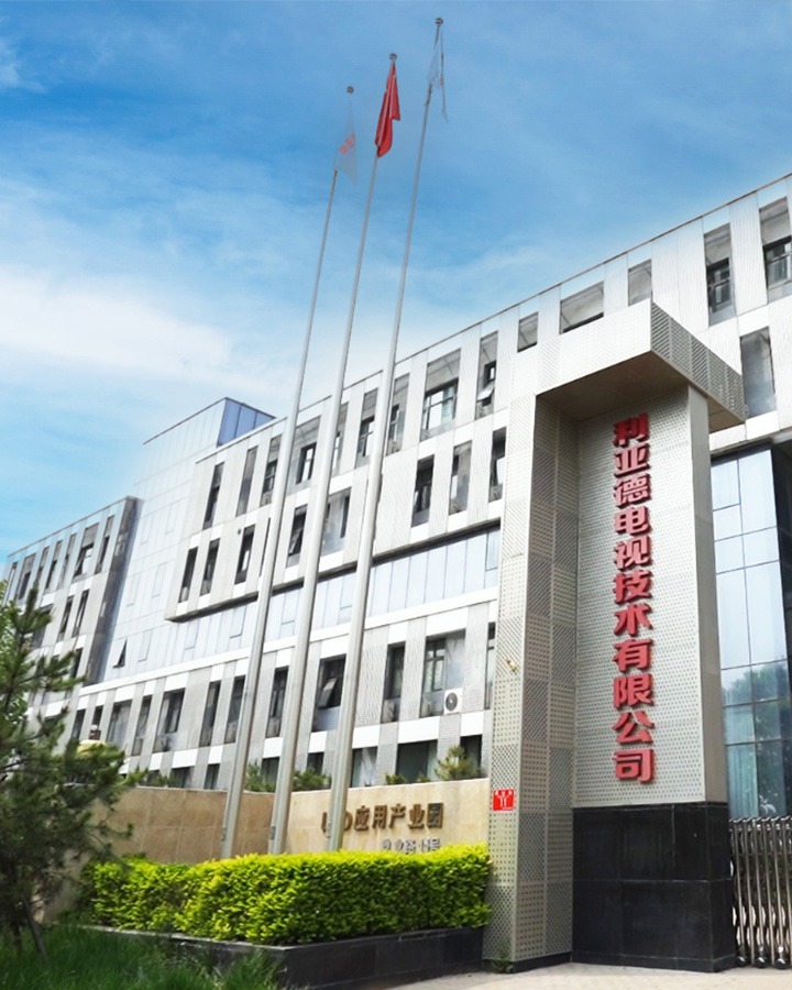 北京出产基地