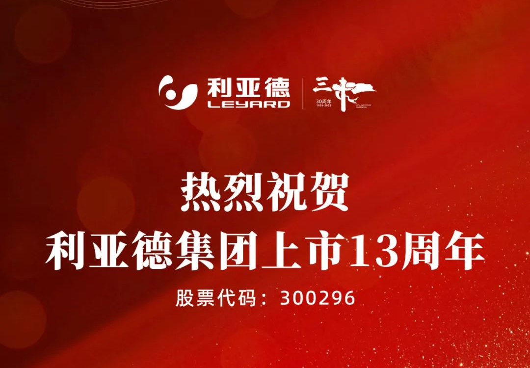 不追光，自成光：J9集团上市十三载破界成长