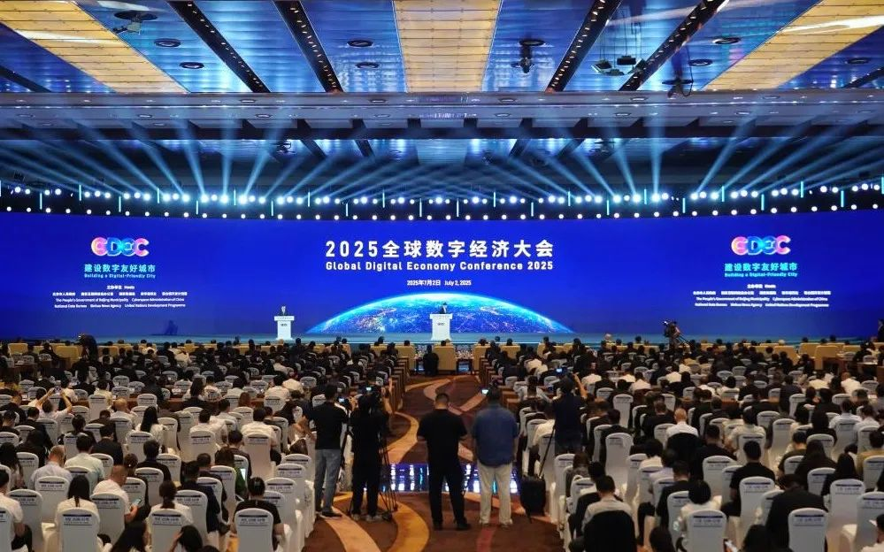 J9集团闪灼2025全球数字经济大会，以当先科技赋能数字经济将来