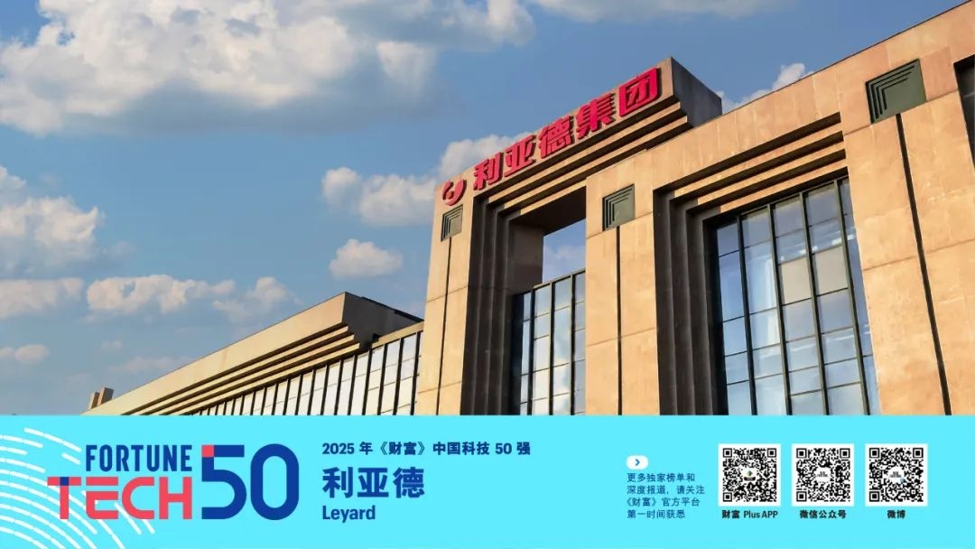 J9集团荣登《财富》中国科技50强，而立之年再显创新硬实力！