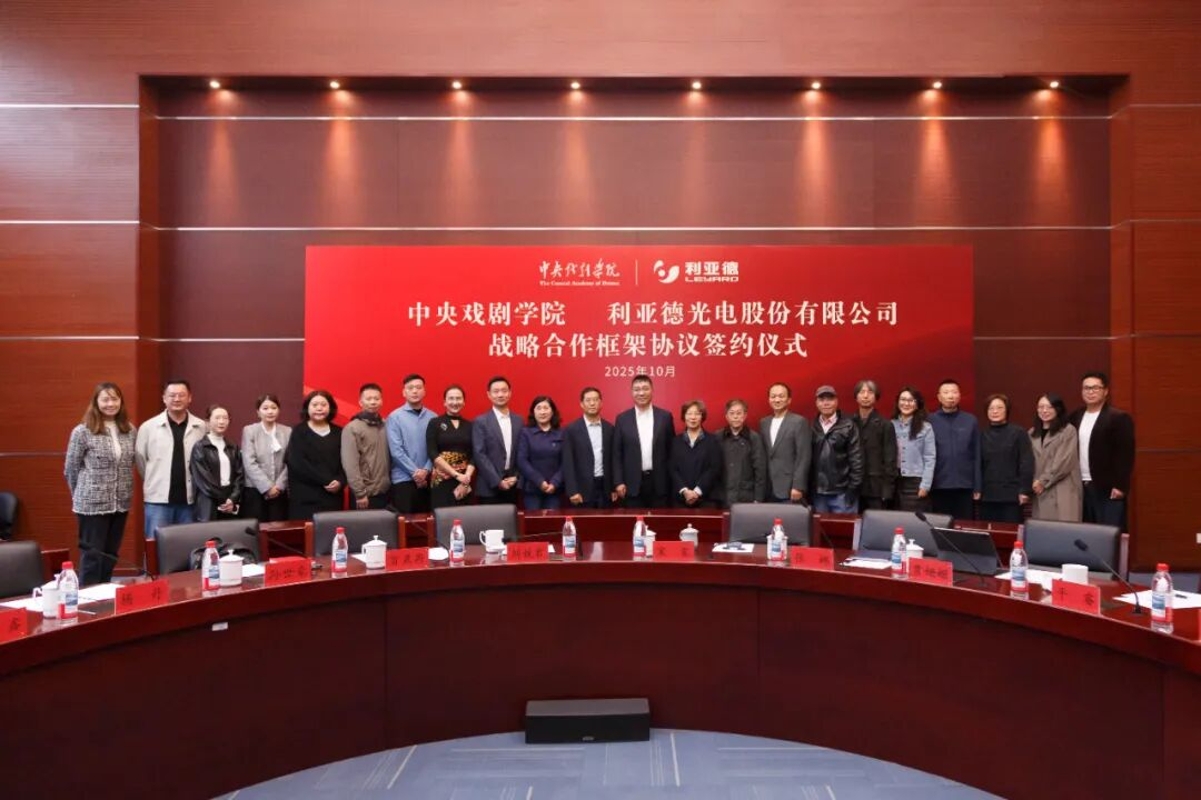 J9集团携手中戏，共绘“科技+艺术”新篇章