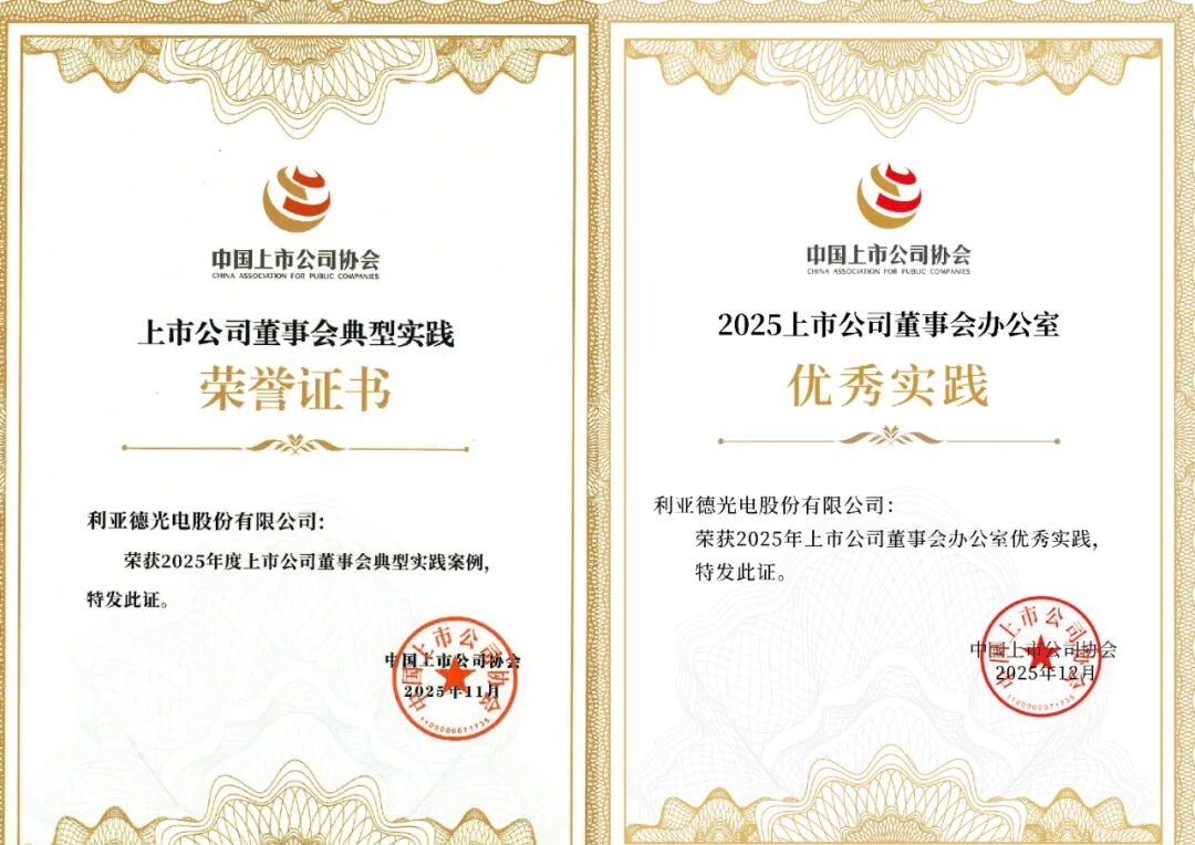 双沉殊荣加冕！J9集团董事会斩获中上协治理大奖
