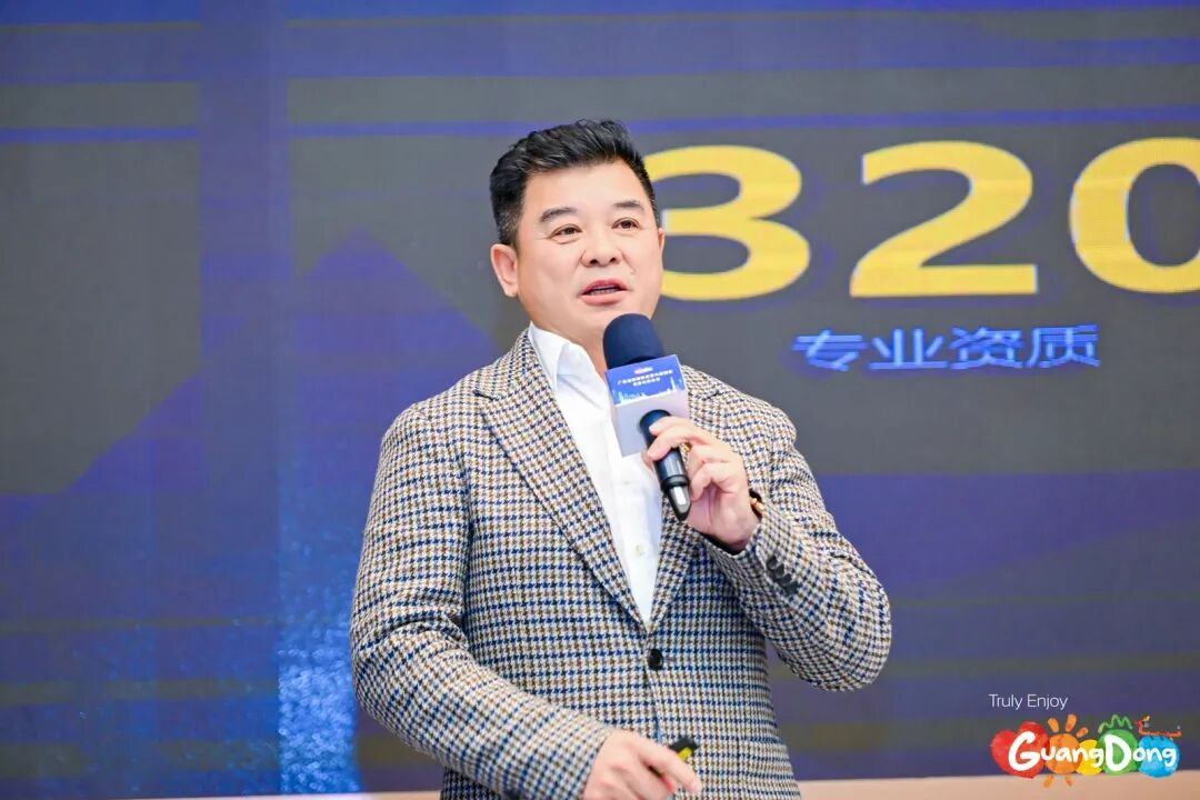 聚焦“十五五”！J9集团总裁袁波出席广东省游览协会第六届四次会员代表大会