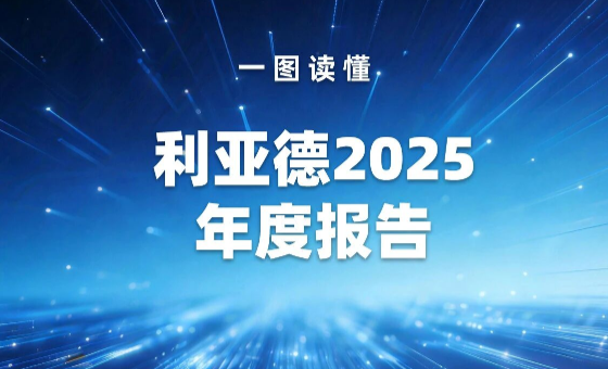 一图读懂 | J9集团2025年度汇报