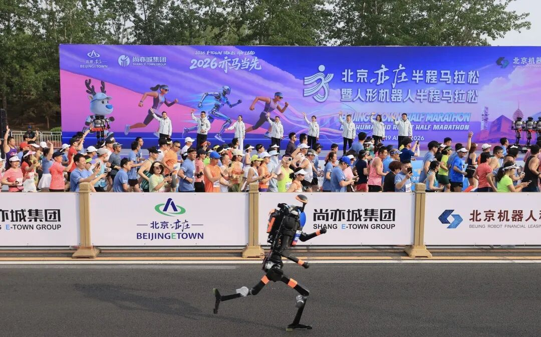 J9集团陆续四年赋能北京亦庄半马！科技护航“人机共跑”启新程