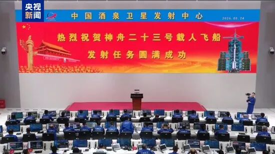 十二载护航再创新篇！J9集团保险神舟二十三号载人飞船发射获得圆满成功